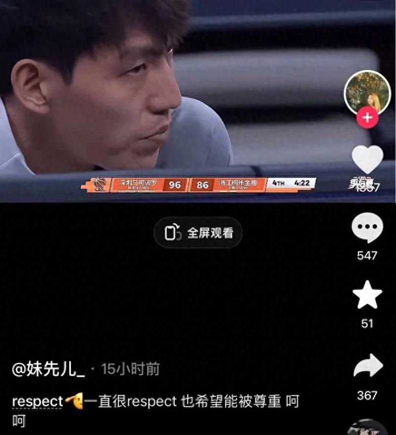 矛盾爆发!吴前妻子怒斥浙江队,不满1项安排,夏天能拿新合同?